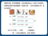 2.7.2《兩位數(shù)除法的驗算》（課件）-三年級下冊數(shù)學(xué)滬教版