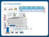 3《统计》（课件）-三年级下册数学沪教版