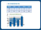 3《统计》（课件）-三年级下册数学沪教版
