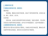 3《统计》（课件）-三年级下册数学沪教版