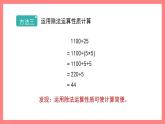 1.3《看誰算的巧》（課件）-四年級下冊數(shù)學滬教版