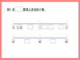 2.2.2《小數(shù)的組成及數(shù)位順序表》（課件）-四年級(jí)下冊數(shù)學(xué)滬教版