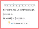 2.2.3《测量活动》（课件）-四年级下册数学沪教版