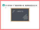 2.2.3《测量活动》（课件）-四年级下册数学沪教版