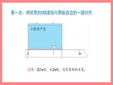 2.2.3《测量活动》（课件）-四年级下册数学沪教版