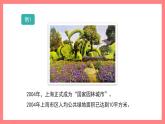 2.2.4《小数的读写》（课件）-四年级下册数学沪教版