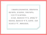 2.2.4《小数的读写》（课件）-四年级下册数学沪教版