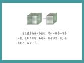 2.1.2《千以内数的组成》（课件）-二年级下册数学沪教版
