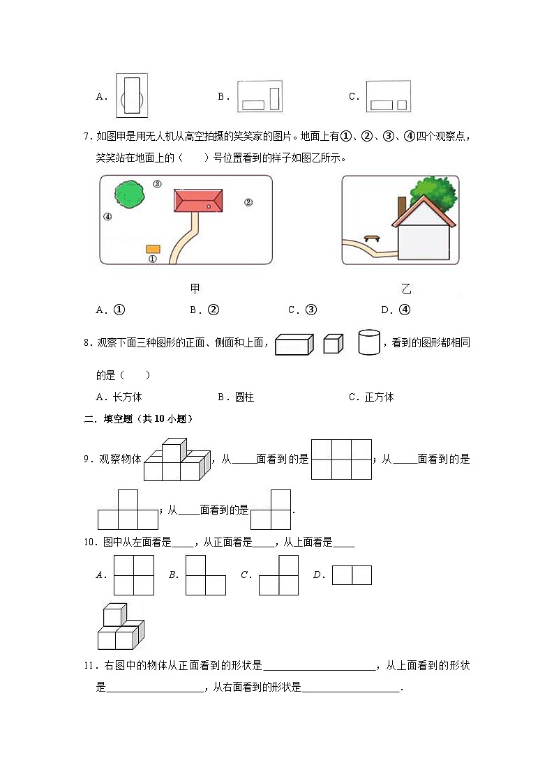 【精品】六年级数学上册《第3单元 观察物体》期末综合复习能力提升试卷   北师大版（含解析）第2页