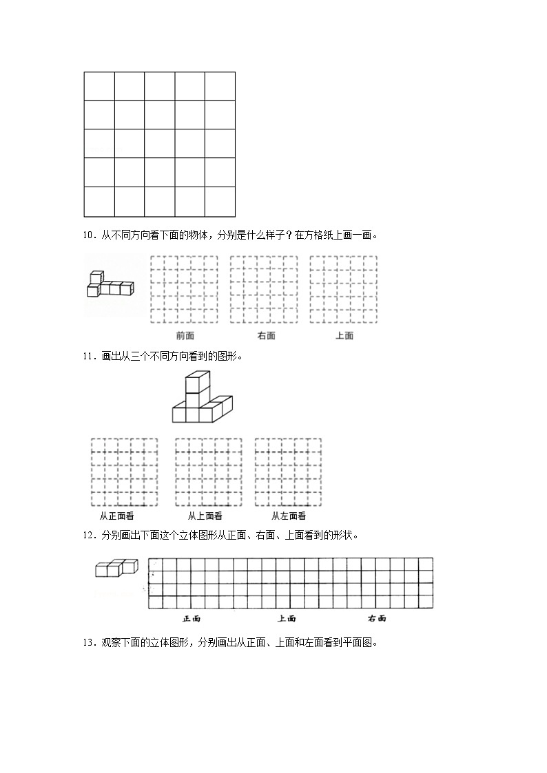 【期末题型专项】小学数学六年级上册期末黄金题型特训A卷——七大单元操作题35题  北师大版（含答案）02