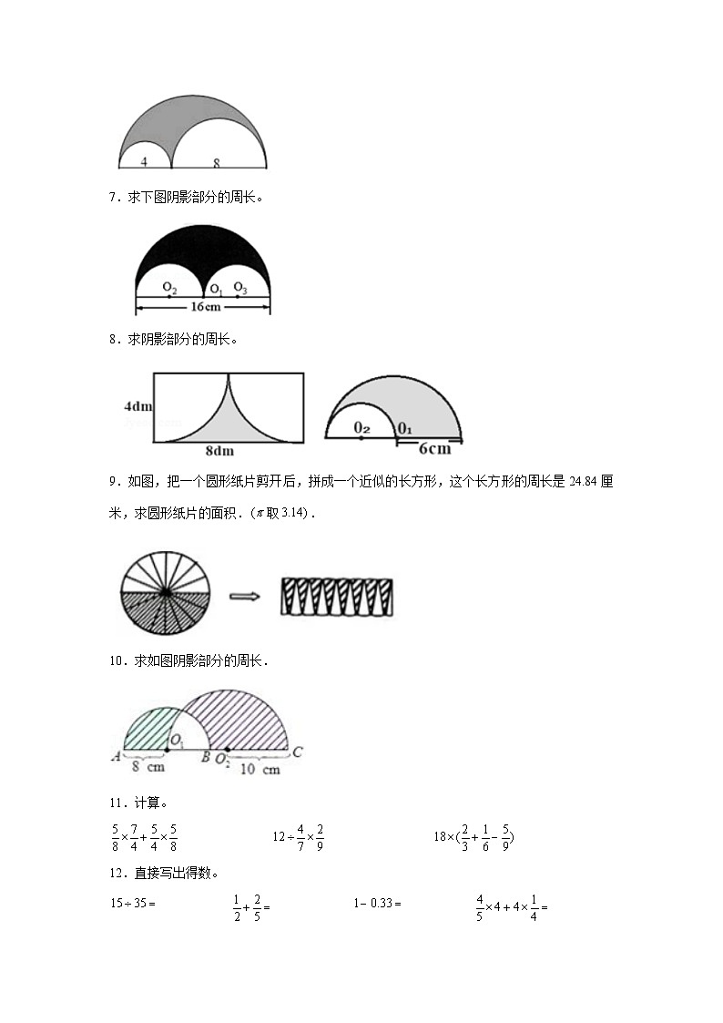 【期末题型专项】小学数学六年级上册期末黄金题型特训A卷——七大单元选择题50题  北师大版（含答案）第2页
