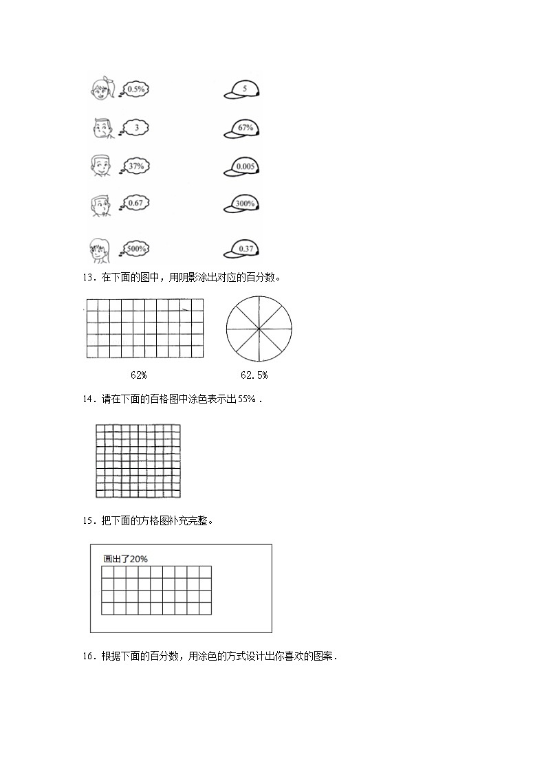 【期末题型专项】小学数学六年级上册期末黄金题型特训B卷——七大单元操作题35题  北师大版（含答案）03