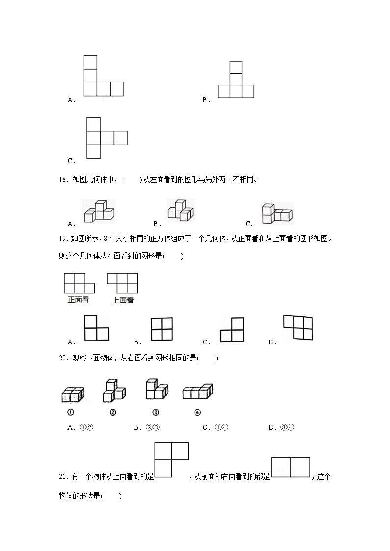 【期末题型专项】小学数学六年级上册期末黄金题型特训B卷——七大单元选择题50题  北师大版（含答案）第3页