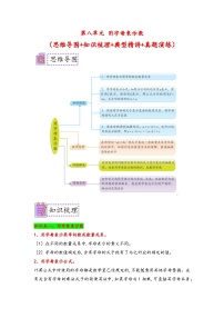 苏教版五年级上册八 用字母表示数精练