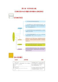 小学数学苏教版五年级上册八 用字母表示数精练