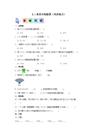 小学数学北师大版二年级上册有多少张贴画课堂检测