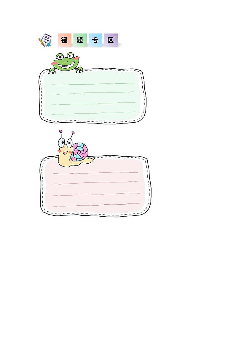 8.2货比三家（同步练习）三年级数学上册课后分层作业（北师大版）03