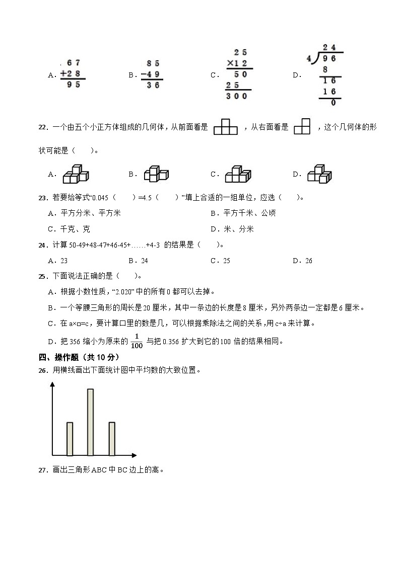 浙江省台州市椒江区2020-2021学年四年级下学期数学期末测试卷第3页