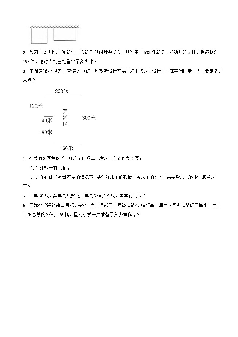 人教版数学三年级上期末测试卷403
