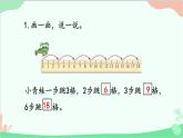 北師大版數(shù)學(xué)二年級上冊 三  數(shù)一數(shù)與乘法-練習(xí)二課件