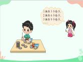 北師大版數(shù)學(xué)二年級上冊 五  2~5的乘法口訣-第4課時(shí)  需要幾個(gè)輪子課件