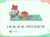 北師大版數(shù)學二年級上冊 五  2~5的乘法口訣-第5課時  小熊請客課件