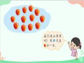 北師大版數(shù)學(xué)二年級(jí)上冊(cè) 七  分一分與除法-第2課時(shí)  分蘋(píng)果課件
