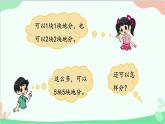 北師大版數(shù)學(xué)二年級(jí)上冊(cè) 七  分一分與除法-第3課時(shí)  分糖果課件