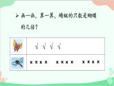 北師大版數(shù)學二年級上冊 七  分一分與除法-第8課時  花園課件