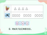 北師大版數(shù)學二年級上冊 七  分一分與除法-第8課時  花園課件