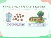北師大版數(shù)學(xué)二年級上冊 七  分一分與除法-練習(xí)五課件
