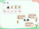 北師大版數(shù)學(xué)二年級上冊 七  分一分與除法-練習(xí)六課件