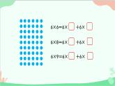 北师大版数学二年级上册 八  6~9的乘法口诀-第1课时  有多少张贴画课件