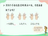 北师大版数学二年级上册 八  6~9的乘法口诀-第3课时  买球课件