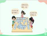 北師大版數學二年級上冊 八  6~9的乘法口訣-第4課時  做個乘法表課件