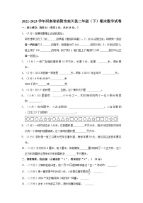 2022-2023学年河南省洛阳市栾川县三年级（下）期末数学试卷