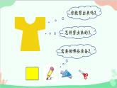 北師大版數(shù)學(xué)二年級(jí)上冊(cè) 四  圖形的變化-第1課時(shí)  折一折，做一做課件