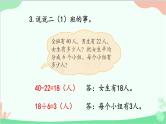北师大版数学二年级上册 总复习-第1课时  数与代数（1）课件