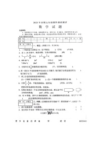 39，河南省南阳市卧龙区2022-2023学年五年级下学期期末考试数学试题