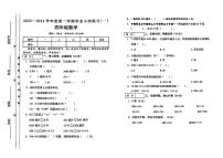 27，山西省太原市晋源区第二实验小学校2023-2024学年四年级上学期10月月考数学试题