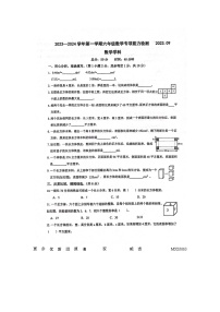 26，江苏省苏州市虎丘区苏州高新区文昌实验小学校2023-2024学年六年级上学期9月月考数学试题