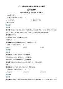 2022-2023学年云南省昭通市巧家县人教版四年级上册期中学科素养监测数学试卷（解析版）