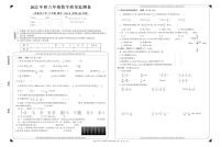 重庆市梁平区2022-2023学年六年级上学期期末数学质量监测卷