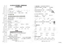 重庆市潼南区2022-2023学年二年级上学期数学期末监测