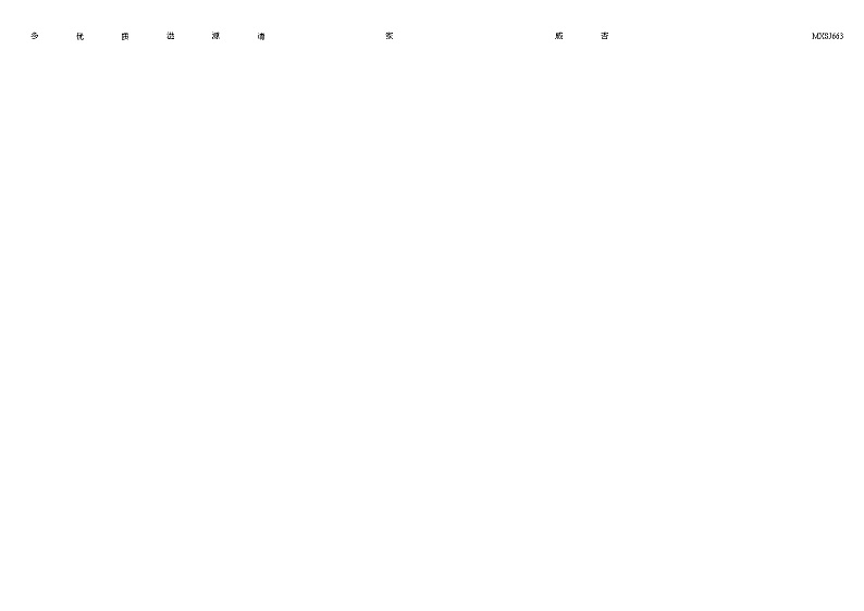 重庆市潼南区2022-2023学年六年级上学期期末监测数学试题02