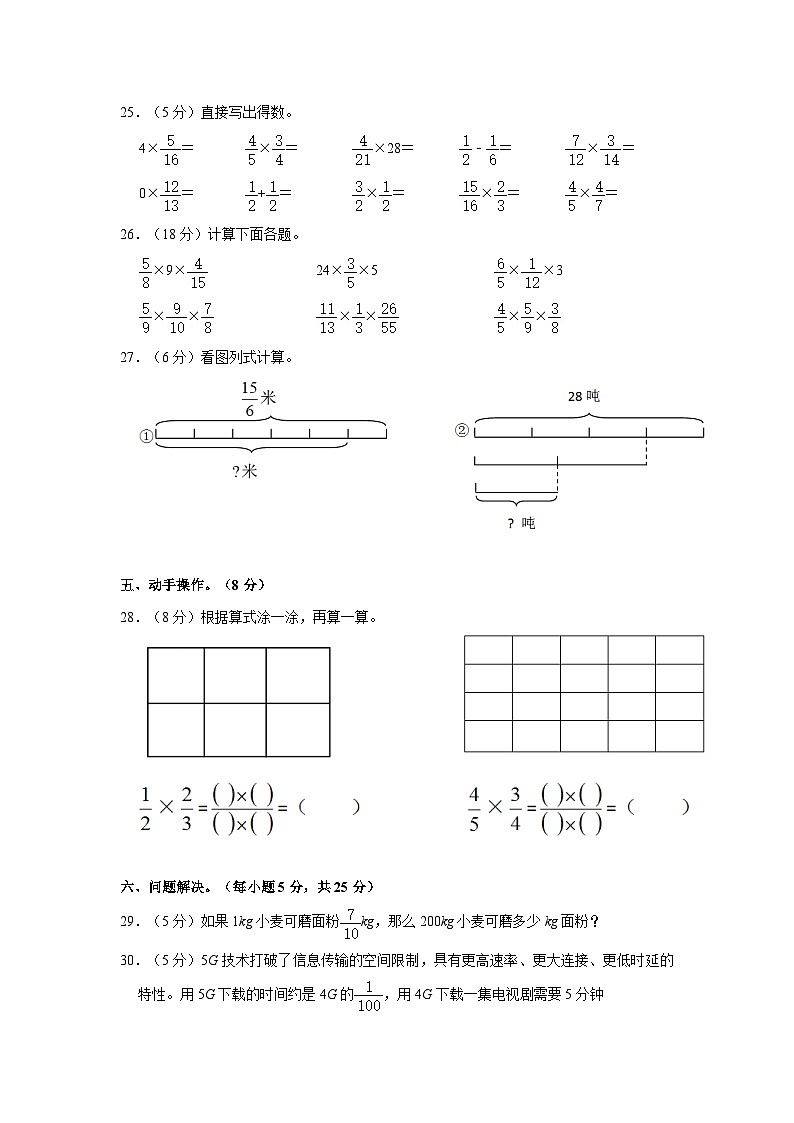 四川省巴中市巴州区2023-2024学年六年级上学期月考数学试卷03