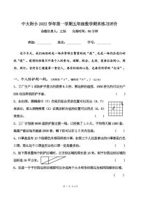 广东省广州市海珠区中山大学附属小学2022-2023学年五年级上学期学期末考试数学试卷