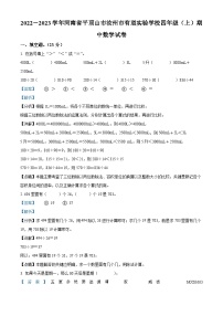 2022-2023学年河南省平顶山市汝州市有道实验学校苏教版四年级上册期中考试数学试卷（解析版）