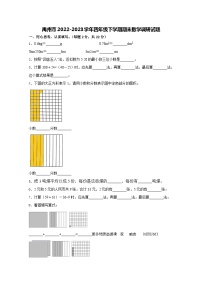 河南省许昌市禹州市2022-2023学年四年级下学期期末数学试题