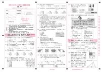 云南省昆明市2023-2024学年五年级上学期10月期中数学试题